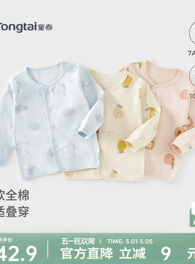 童泰宝宝上衣春秋季纯棉婴儿衣服儿童内衣男童女童秋衣T恤打底衫
