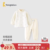 童泰婴儿内衣套装 子男童家居服女童秋衣秋裤 春秋季 宝宝上衣裤