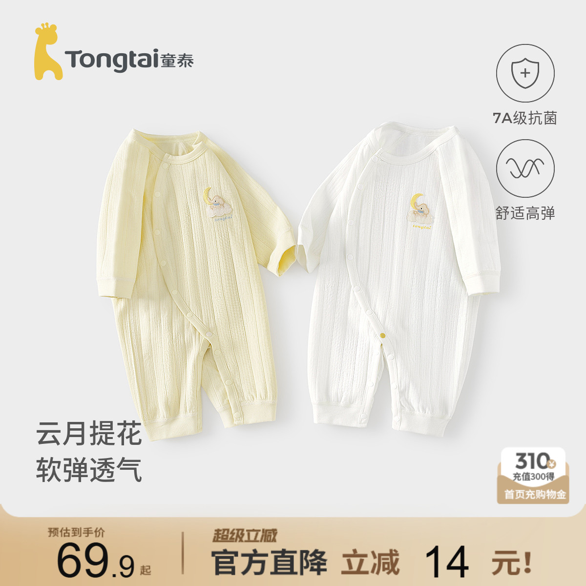 童泰婴儿连体衣纯棉宝宝哈衣爬服图片
