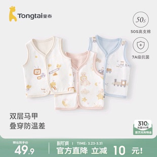 【双面穿】童泰婴儿马甲春秋季纯棉宝宝衣服儿童背心坎肩马夹上衣