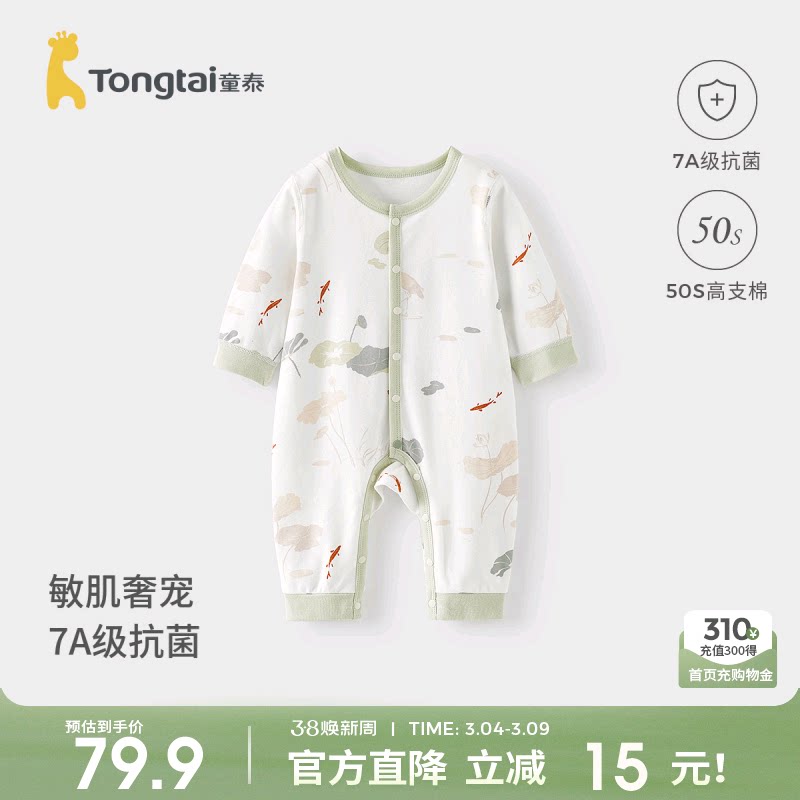 童泰婴儿连体衣春秋季纯棉男女宝宝衣服新生儿哈衣打底爬服睡衣