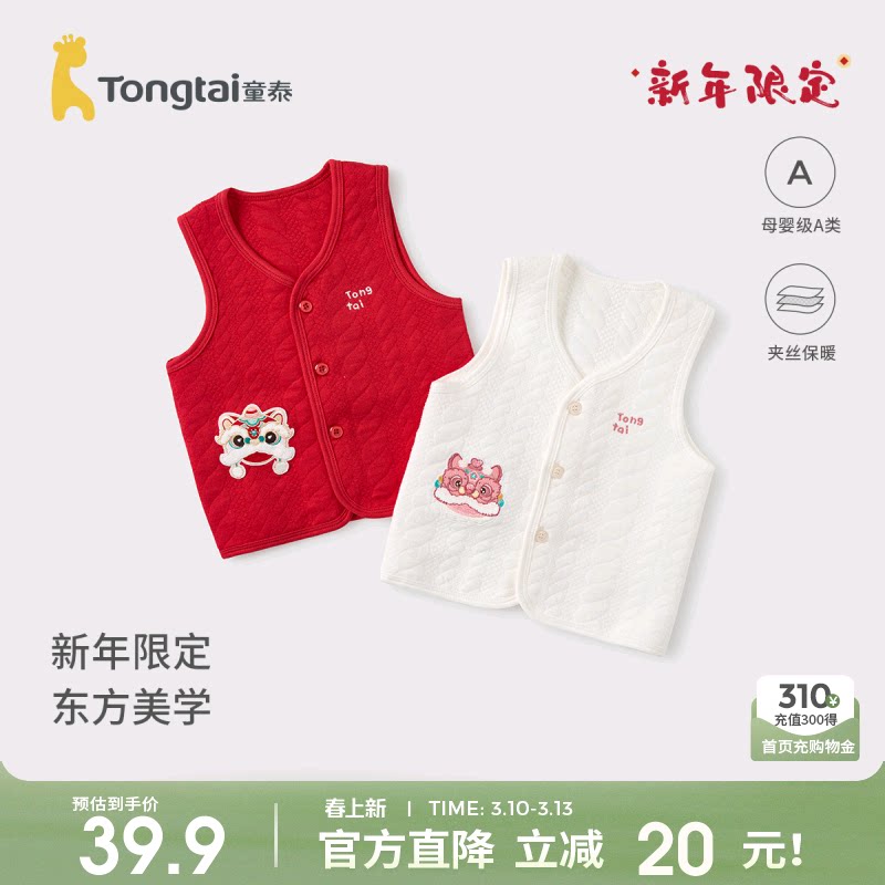 童泰婴儿马甲秋冬季纯棉保暖宝宝坎肩马夹红色过年喜庆新年装上衣