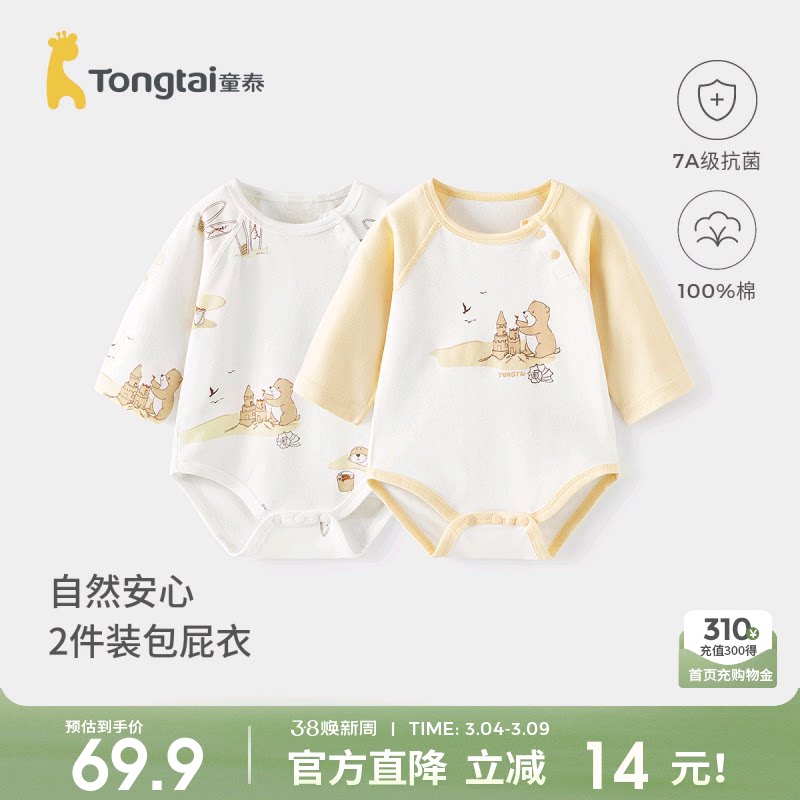 童泰婴儿包屁衣春秋季纯棉宝宝连体衣新生儿衣服三角哈衣爬服睡衣