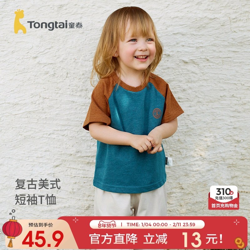 童泰宝宝短袖T恤夏季纯棉儿童薄款上衣男童女童休闲外出时尚童装