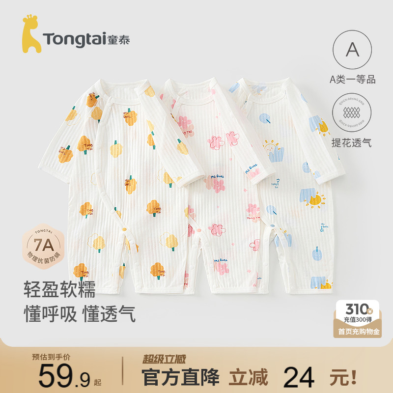 童泰婴儿连体衣纯棉提花哈衣爬服图片