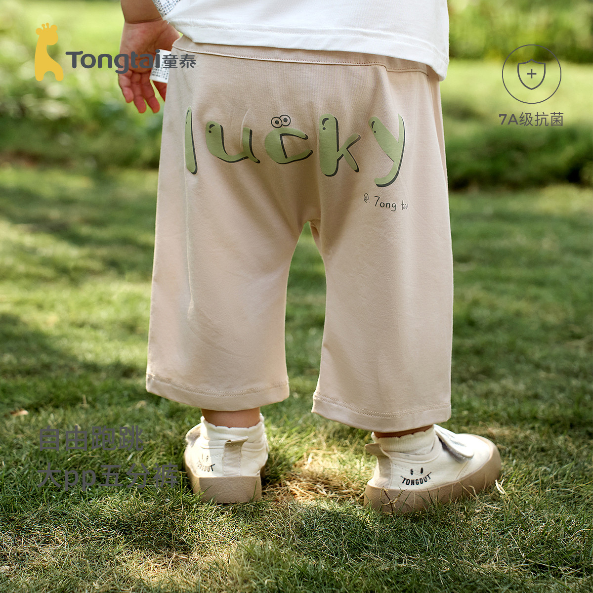 童泰婴儿裤子夏季莫代尔棉宝宝大PP裤男童女童中裤休闲外出童装