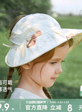 童泰婴儿遮阳帽纯棉宝宝防晒帽男女童空顶帽儿童休闲外出双面帽子