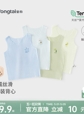 童泰婴儿背心夏季薄款宝宝衣服无袖上衣T恤男女童莫代尔吊带2件装