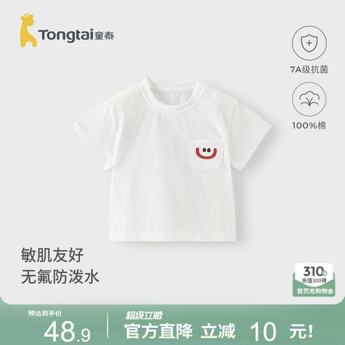 童泰宝宝短袖纯棉儿童T恤上衣