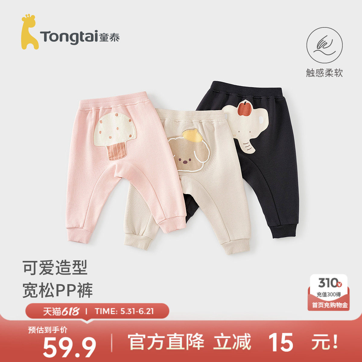 童泰婴儿裤子春秋莫代尔棉宝宝长裤儿童外出大pp裤男女童大屁屁裤