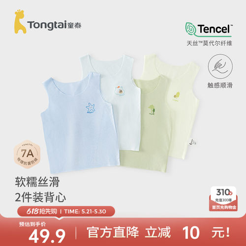 童泰夏季轻薄男女宝宝吊带背心