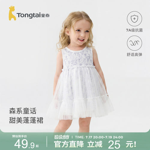 童泰女宝宝连衣裙无袖裙子公主裙