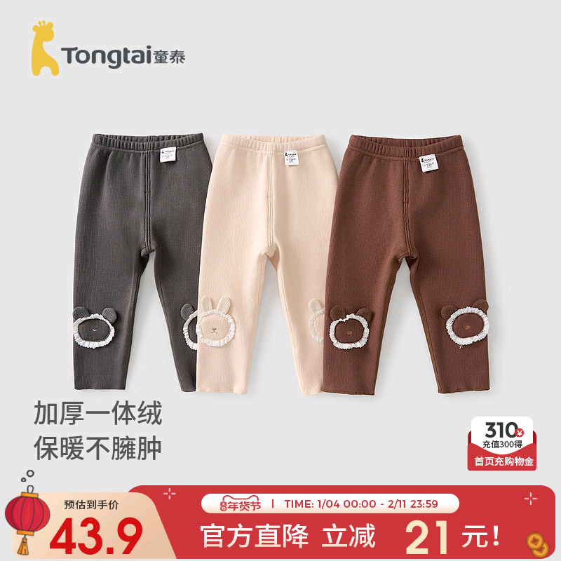 童泰女宝宝打底裤春秋季儿童加厚一体绒裤子女童休闲外出可爱长裤