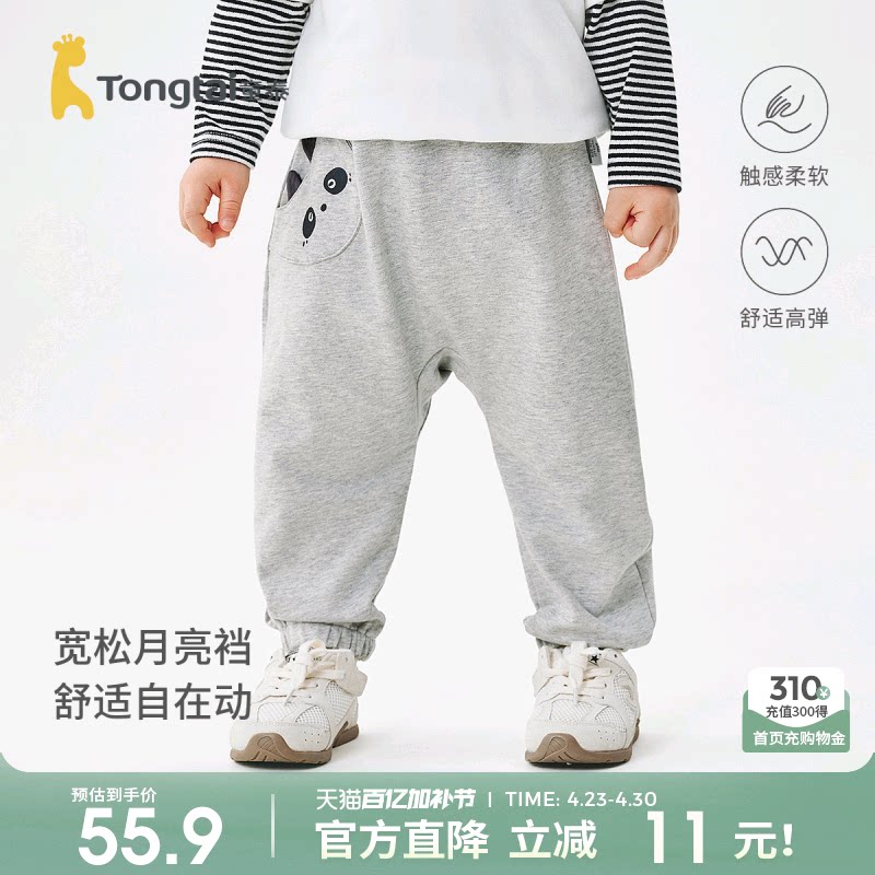 童泰宝宝裤子春秋季婴儿长裤男童女童休闲外出大pp裤儿童大屁屁裤