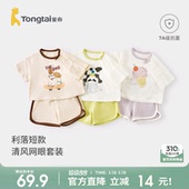 宝宝衣服男童女童休闲外出提花网眼上衣短裤 夏季 套装 童泰婴儿短袖