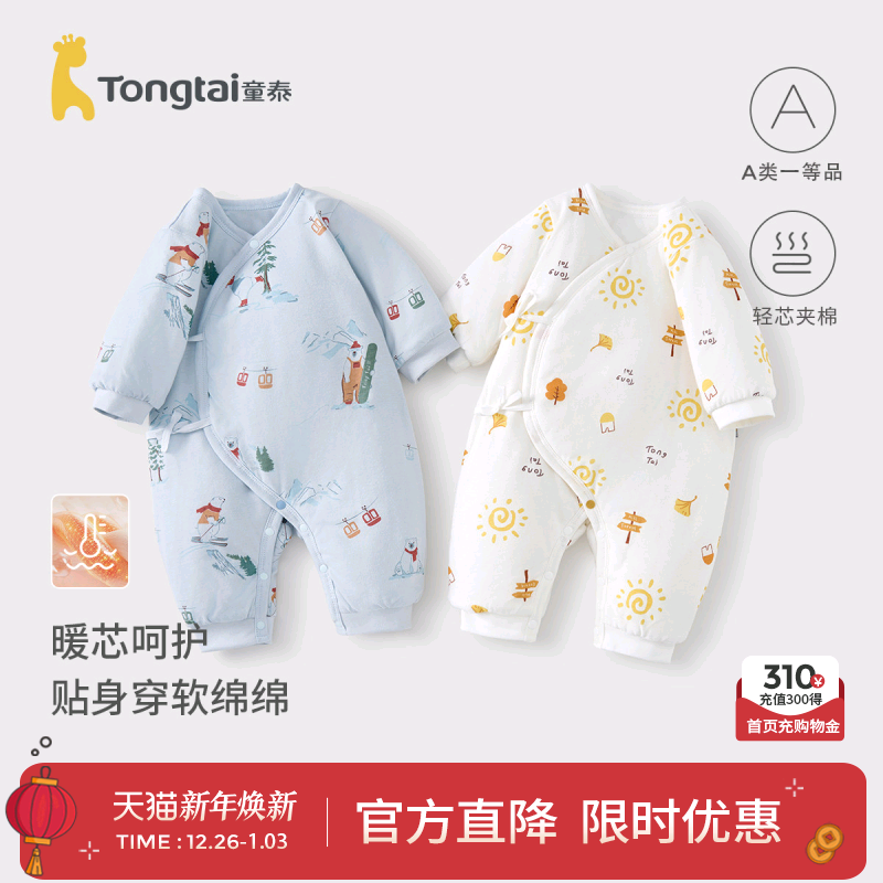 童泰新生婴儿衣服秋冬季初生宝宝连体衣纯棉夹棉加厚哈衣爬服冬装