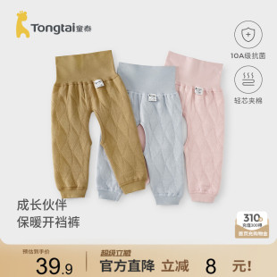 童泰婴儿开裆裤秋冬季保暖男女宝宝长裤儿童裤子高腰护肚打底裤