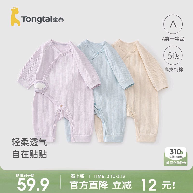 童泰婴儿连体衣春秋季纯棉新生儿蝴蝶哈衣初生宝宝和尚服爬服提花