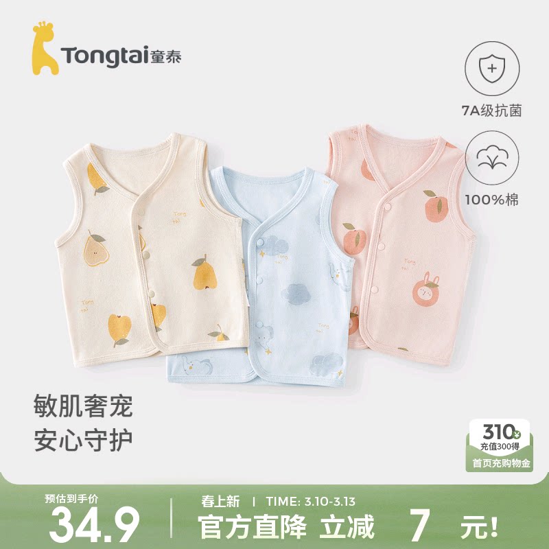 童泰婴儿马甲春秋季纯棉男女宝宝衣服儿童背心坎肩马夹外出上衣