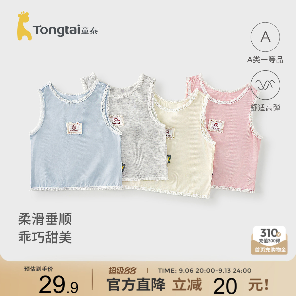 童泰女宝宝背心莫代尔无袖T恤图片