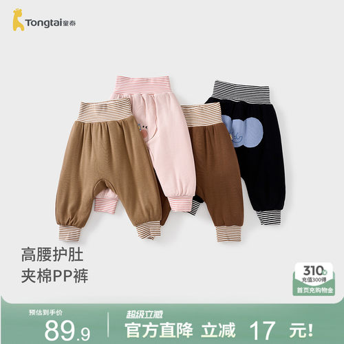 童泰宝宝裤子莫代尔棉夹棉大pp裤