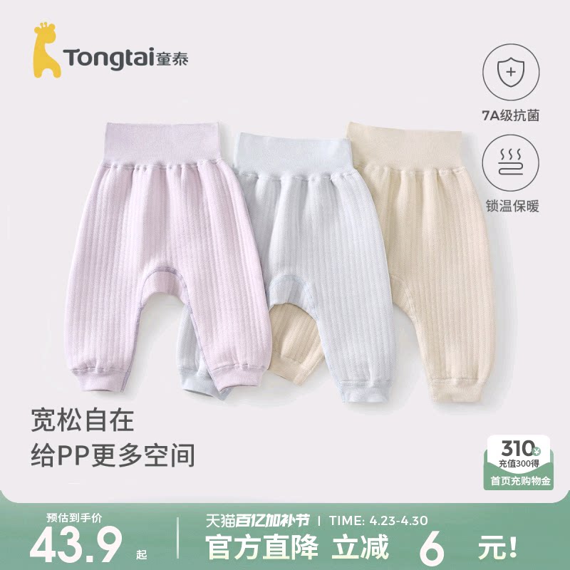 童泰宝宝裤子秋冬季纯棉保暖儿童秋裤家居睡裤打底高腰护肚长裤