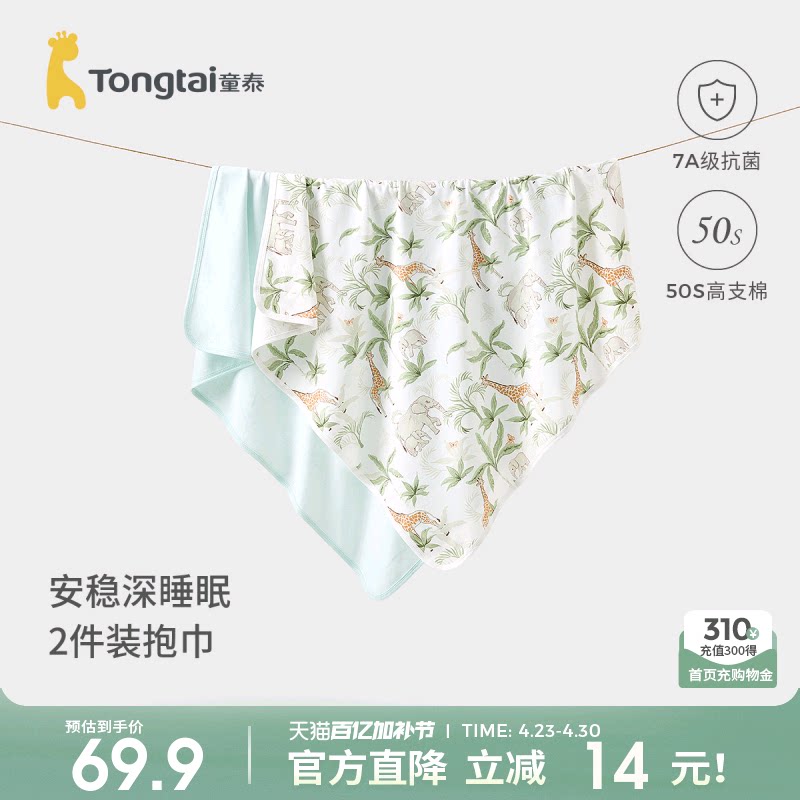 童泰婴儿包巾春秋季纯棉初生宝宝抱巾包单新生儿防惊跳裹巾盖毯