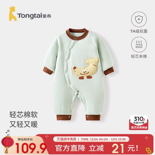 童泰婴儿连体衣纯棉夹棉哈衣爬服