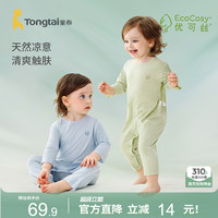 童泰婴儿连体衣夏季薄款男女宝宝衣服新生儿套头哈衣爬服无痕睡衣