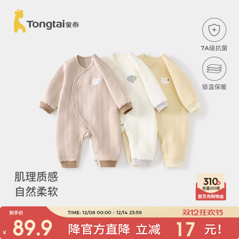 童泰婴儿连体衣纯棉保暖哈衣爬服