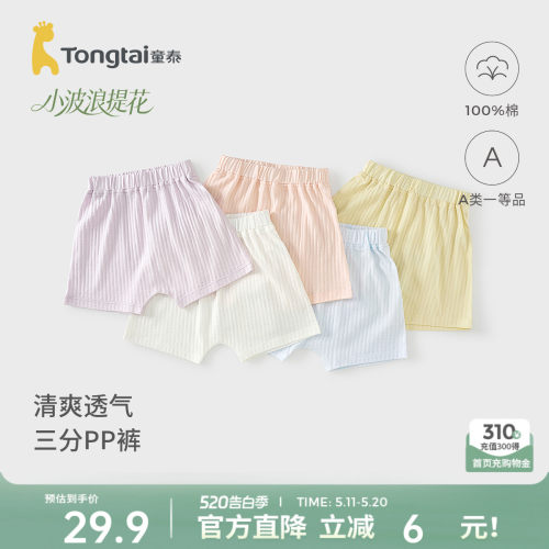 童泰宝宝裤子纯棉儿童大pp裤短裤