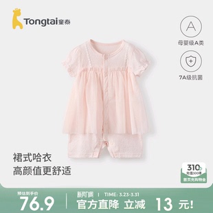 哈衣 莫代尔棉女宝宝衣服女童外出提花裙式 童泰婴儿短袖 连体衣夏季