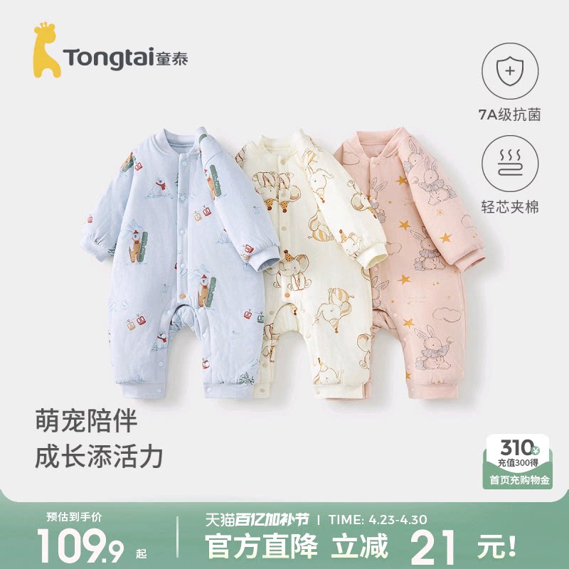 童泰婴儿连体衣秋冬季纯棉夹棉男女宝宝衣服新生儿棉哈衣爬服睡衣