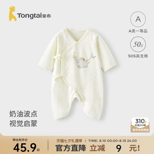 童泰婴儿连体衣纯棉宝宝蝴蝶哈衣