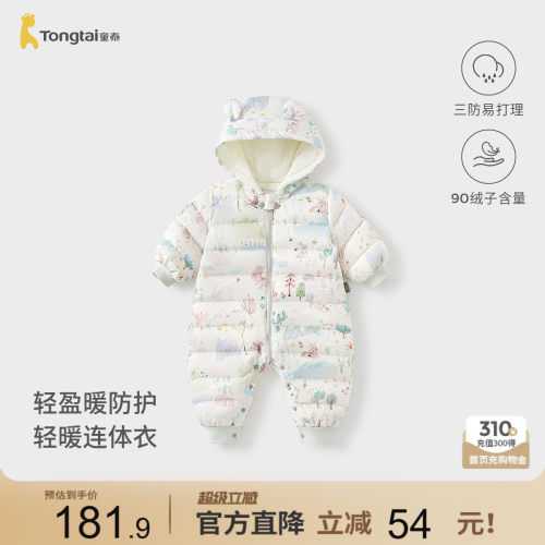 童泰婴儿羽绒服连体衣连帽哈衣