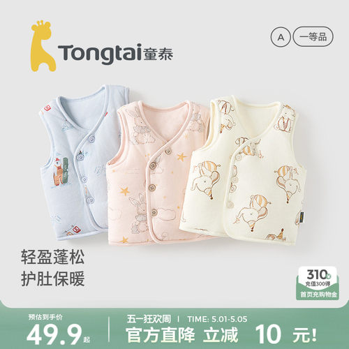 童泰婴儿马甲宝宝夹棉加厚上衣