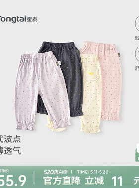 童泰女宝宝打底裤夏季莫代尔棉儿童裤子女童外出波点七分裤束口裤
