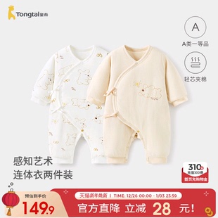 童泰婴儿连体衣秋冬季 纯棉夹棉新生儿衣服初生宝宝蝴蝶哈衣爬服