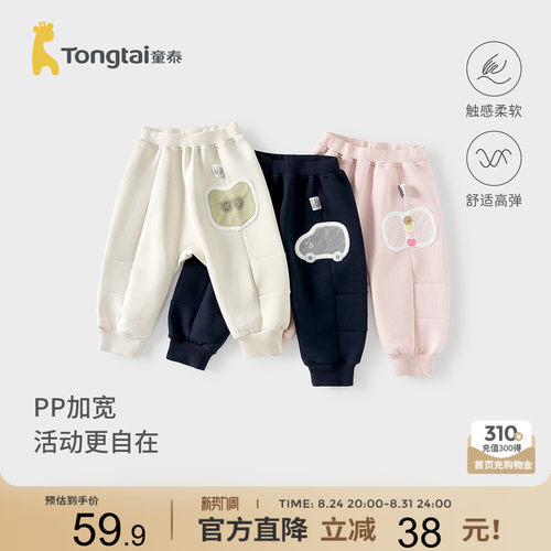 童泰宝宝裤子儿童大pp裤长裤