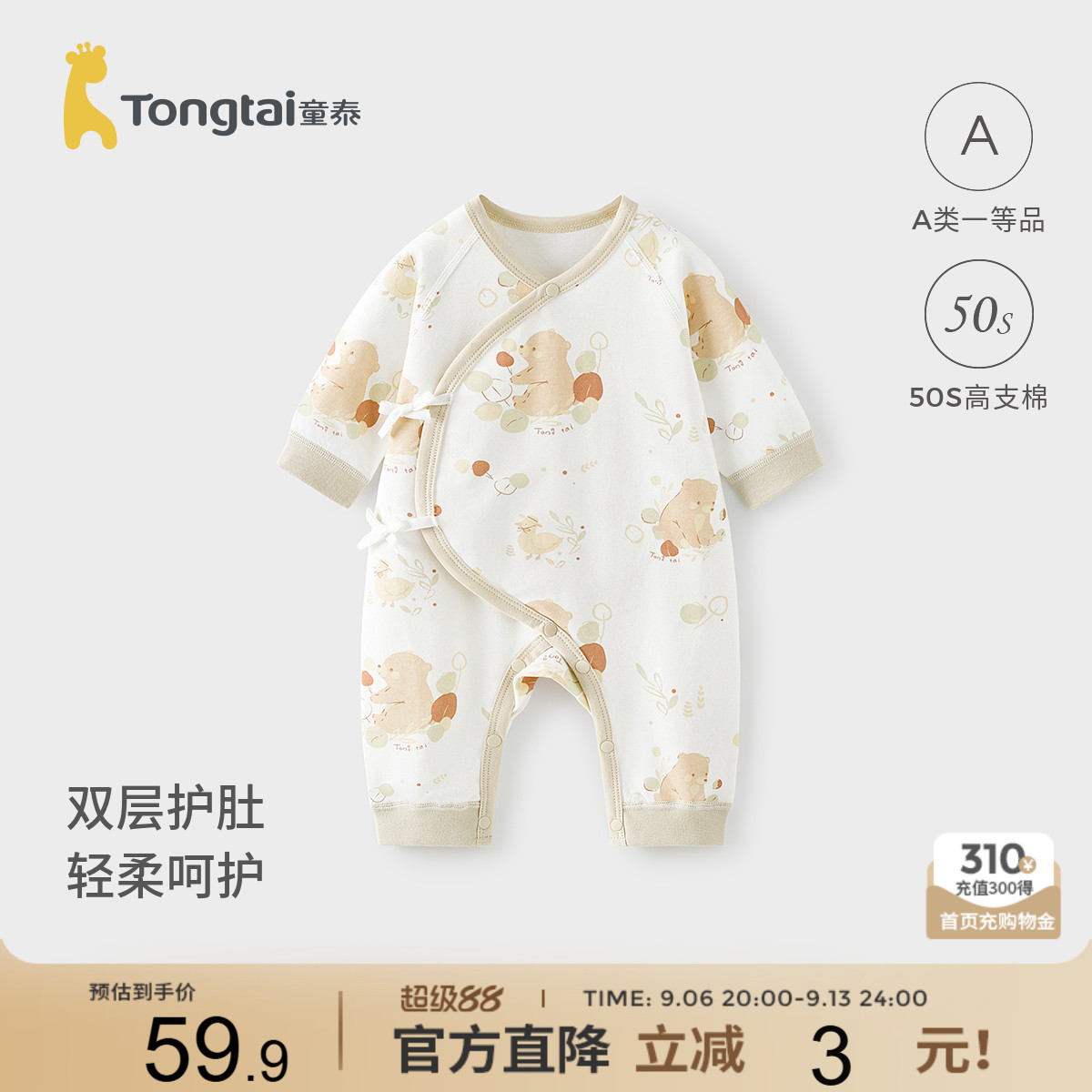 童泰婴儿连体衣春秋季纯棉新生儿衣服初生宝宝蝴蝶哈衣爬服和尚服