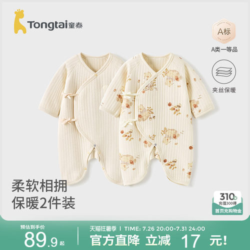 童泰婴儿连体衣新生儿保暖哈衣