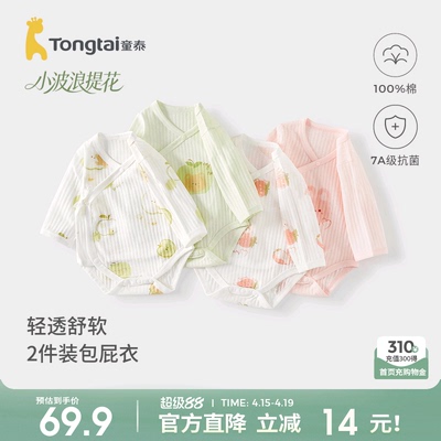 童泰婴儿包屁衣纯棉宝宝连体衣