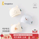 童泰婴儿胎帽纯棉0 3月新生儿护囟门帽初生儿帽子宝宝双层防风帽