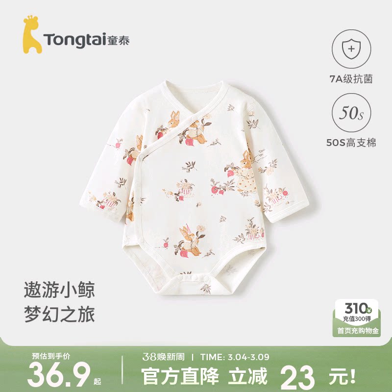 童泰婴儿包屁衣春秋季纯棉宝宝连体衣新生儿衣服三角哈衣爬服睡衣