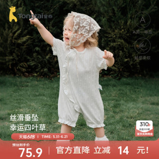 童泰婴儿短袖连体衣夏季莫代尔棉女宝宝衣服女童外出提花哈衣爬服