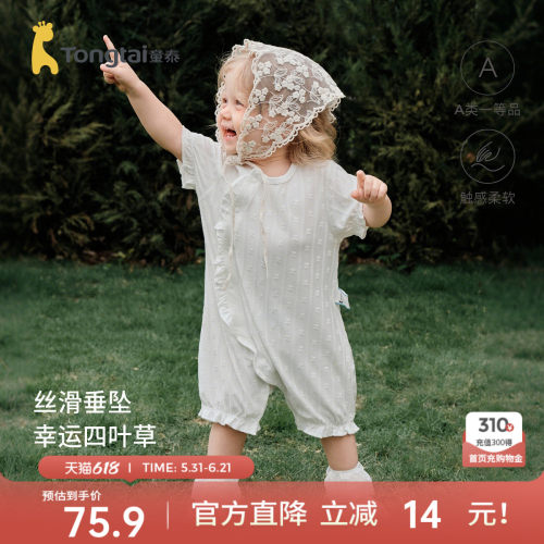 童泰女宝短袖连体衣莫代尔棉哈衣