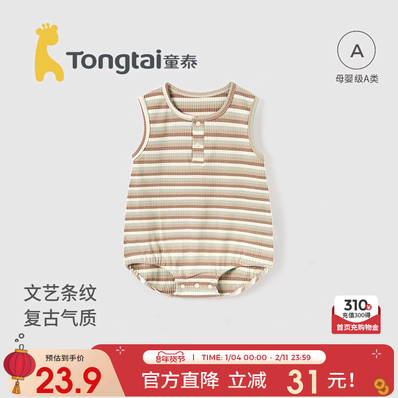 童泰婴儿无袖包屁衣夏季宝宝衣服儿童休闲外出连体衣哈衣夏装爬服