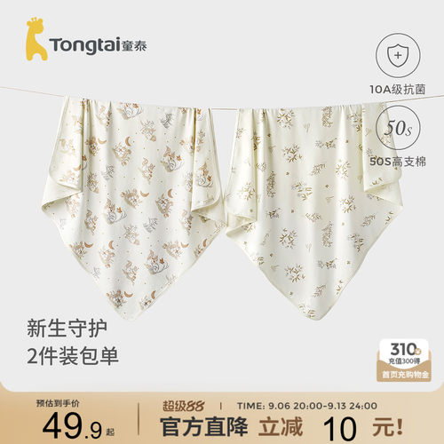 童泰纯棉包单裹巾抱被新生儿包被