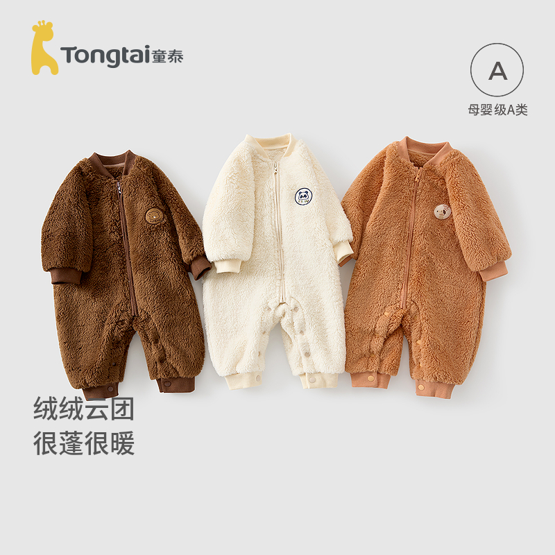 童泰婴儿连体宝宝外出哈衣爬服