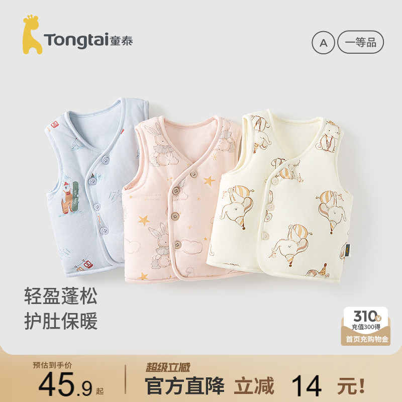 童泰婴儿马甲宝宝夹棉加厚上衣图片